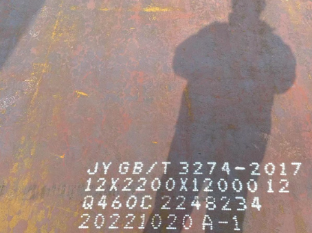 临泉Q460高强钢板